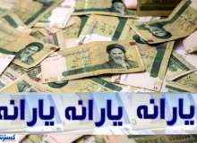 سامانه جدید یارانه‌ها؛ تغییر حساب بانکی فقط با چند کلیک