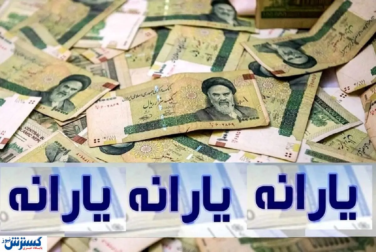 سامانه جدید یارانهها؛ تغییر حساب بانکی فقط با چند کلیک