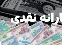 شوک یارانه ای دولت به ۸ میلیون نفر قطعی شد