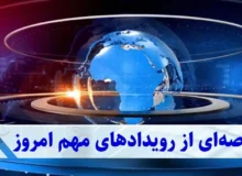 نوسانات شدید در بازارهای مالی ایران | از جهش بورس تا طوفان قیمت خودرو