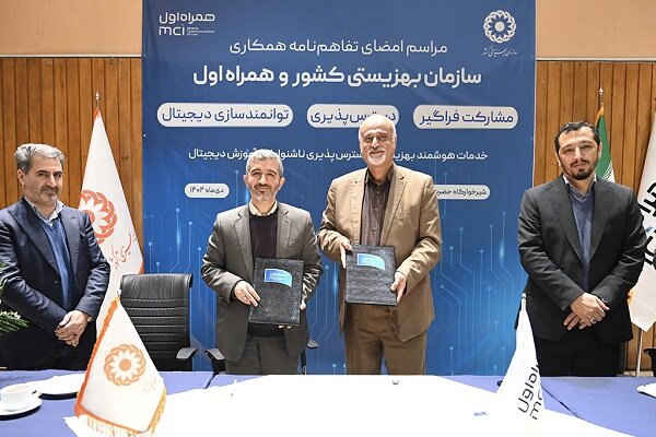 امضای تفاهمنامه همکاری همراه اول و بهزیستی درحمایت از اقشار آسیبپذیر