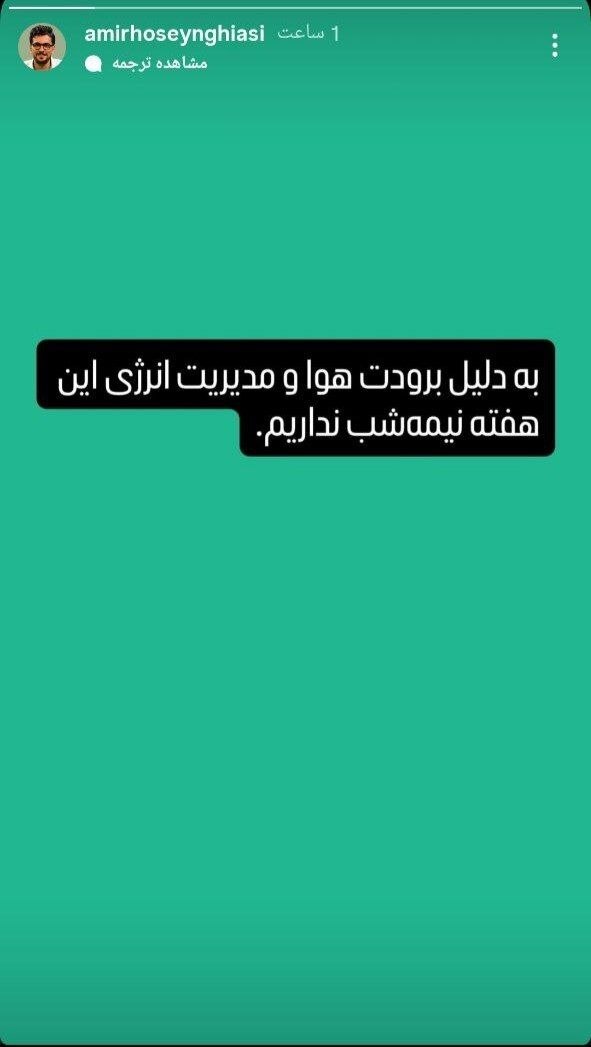 امیرحسین قیاسی کرکره مغازه‌اش را پایین کشید + عکس