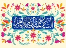 اگر امت بر گرد فاطمه(س) هم‌دل شود اختلاف‌ فرو می‌ریزد؛مفهوم ولایت کبری