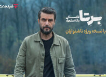 «برتا؛ داستان یک اسلحه» با زیرنویس ویژه ناشنوایان پخش می‌شود