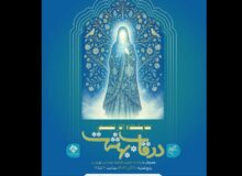 برگزاری بزرگترین نمایشگاه هنری سال با موضوع مادر