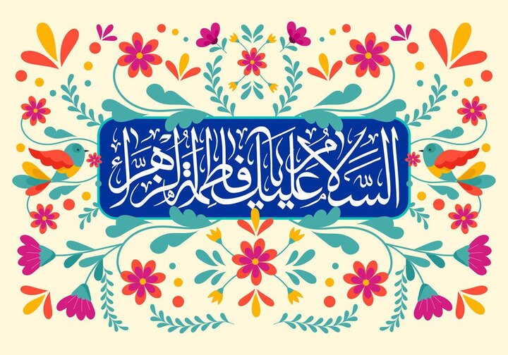 برگزاری مراسم توسل به ساحت حضرت صدیقه طاهره‌(س)