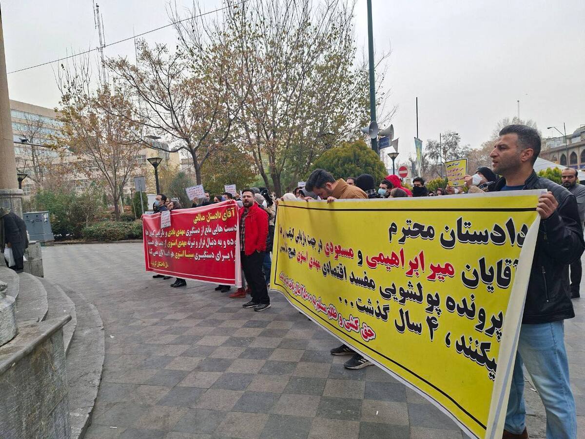 تجمع اعتراضی مالباختگان کریپتولند / پولهای بلوکه شده آزاد شود