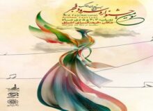 تهران میزبان آوای ماندگار فرزندان سرزمین ایران