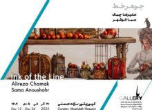 جوهر و خط بر کاغذ به باگالری رسید