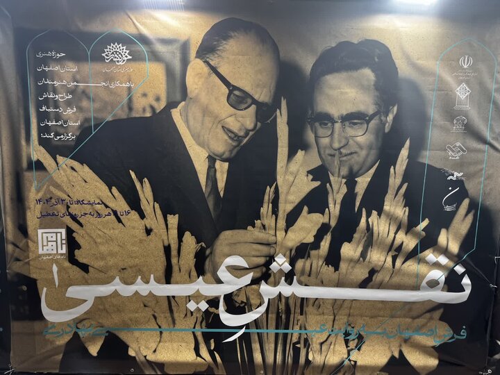 رازها و رنگ‌ها در نقش عیسی ۱؛ بزرگداشتی برای استاد بهادری