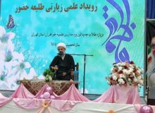 رویداد علمی «طلیعه حضور» میزبان هزار طلاب خواهر تهران