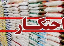 سرهنگ رحیمی:  ۲۴ تن برنج احتکار شده در لاهیجان کشف شد