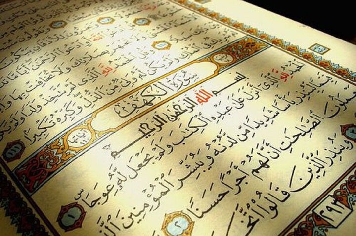 فراخوان ارائه «طرح‌های نمایشگاهی» سی‌وسومین نمایشگاه بین‌المللی قرآن