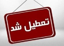 فوری/ یکشنبه ۱۴ دی ۱۴۰۴ تعطیل شد؟