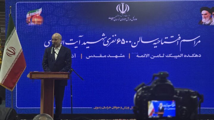 قالیباف: ورزش عامل کلیدی در ایجاد غرور ملی و هویت کشور است