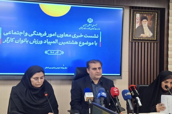 هشتمین المپیاد ورزشی بانوان کارگر کشور برگزار می‌شود