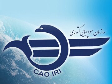 هشدار قرمز هواشناسی؛ آمادهباش کامل تمامی فرودگاههای کشور