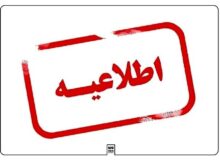 یکشنبه مدارس تبریز با تاخیر آغاز می‌شوند