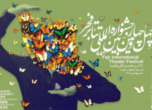 آغاز فروش بلیت‌های آثار چهل و چهارمین جشنواره تئاتر فجر