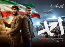 «احمد» جمعه نیم‌بها اکران می‌شود