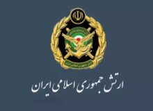 ارتش: از منافع ملی و اموال عمومی با قدرت پاسداری می‌کنیم