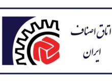 اصناف خسارت دیده از اغتشاشات برآورد مکتوب را اعلام کنند