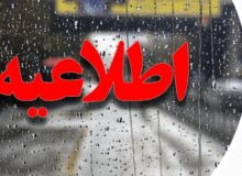 اطلاعیه دامپزشکی سیستان و بلوچستان در پی هشدار زرد هواشناسی