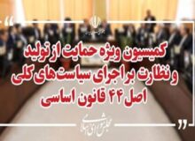 بررسی راه‌اندازی بازار اوراق بدهی در بورس در نشست کمیسیون ویژه تولید