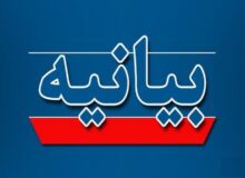 بیانیه تولیت‌های آستان‌های مقدس و بقاع متبرکه در حمایت از رهبر انقلاب