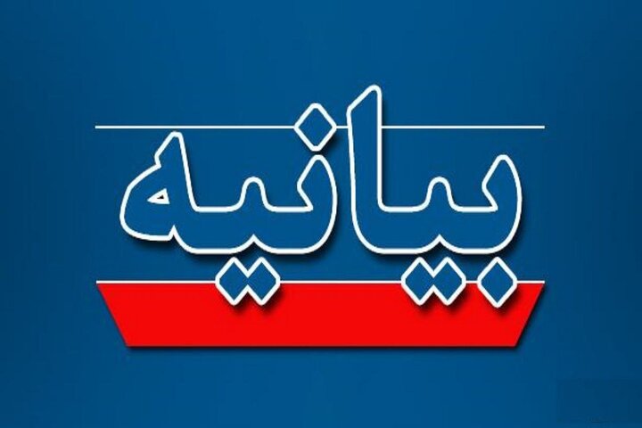بیانیه تولیت‌های آستان‌های مقدس و بقاع متبرکه در حمایت از رهبر انقلاب