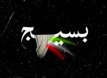 بیانیه سازمان بسیج جامعه پزشکی به مناسبت سالروز نهم دی