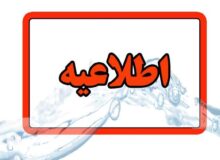 تصمیم جدید دانشگاه آزاد در هرمزگان اعلام شد