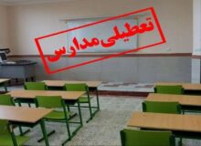 تعطیلی مدارس تا چه زمانی ادامه دارد؟ / وزیر آموزش و پرورش توضیح داد