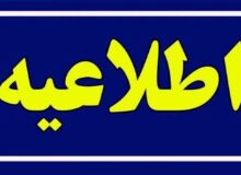 توضیح فرماندار چالوس درباره قطع گاز، تلفن و اینترنت