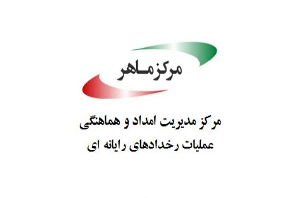 تکذیب نفوذ به زیرساختهای مرکز ماهر
