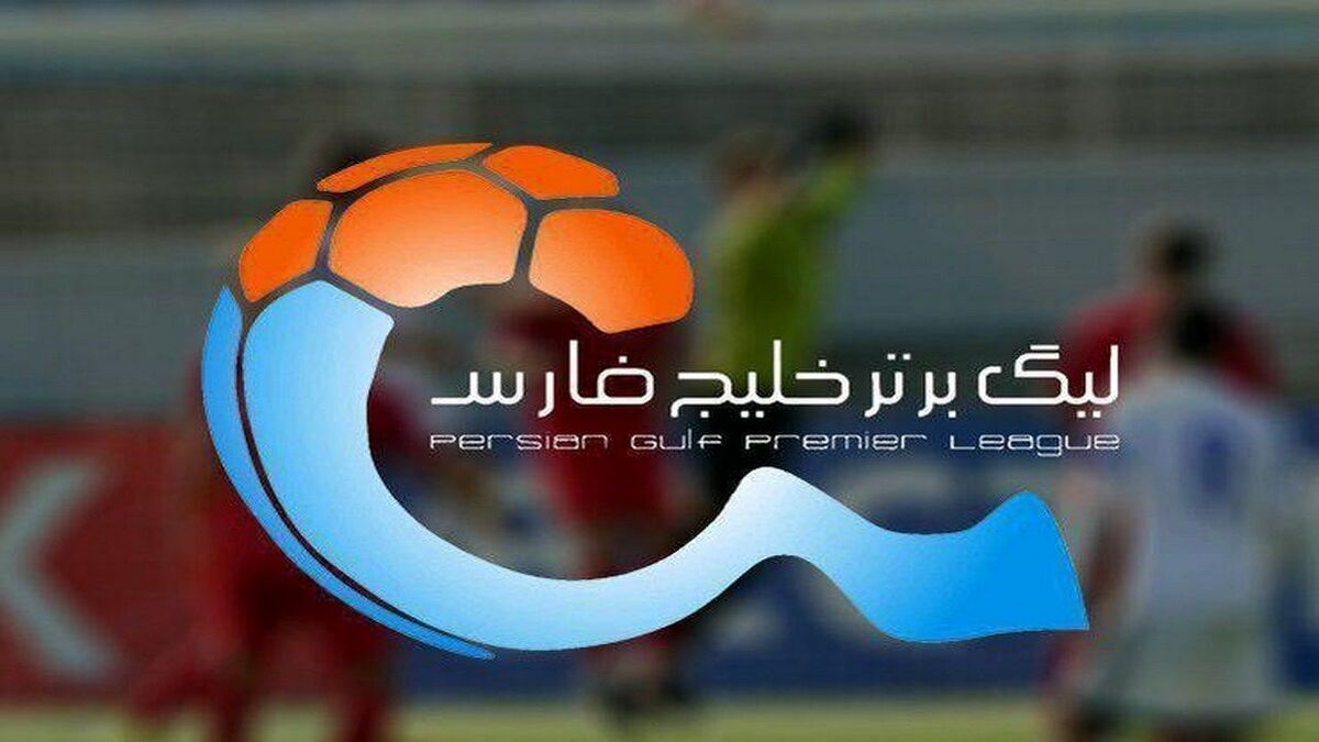 جدول لیگ برتر در پایان هفته هجدهم+ عکس