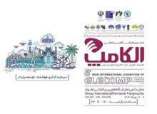 حضور ایرانسل در ششمین الکامپ خوزستان