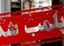 دو کافه مشهور تهران فعلا “2 ماه” پلمب شدند