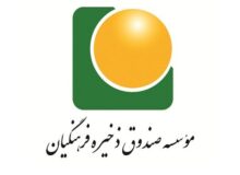 رأی مثبت کمیسیون آموزش به تحقیق و تفحص از صندوق ذخیره فرهنگیان