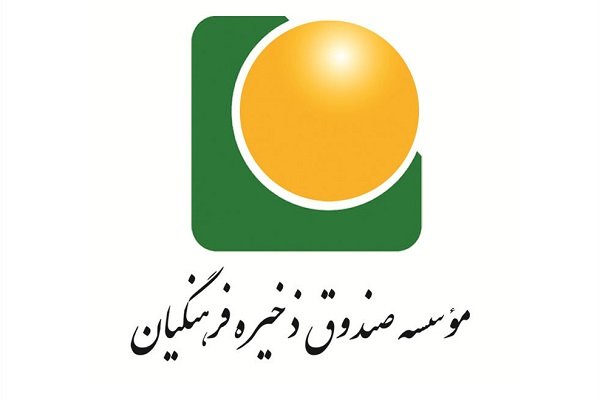 رأی مثبت کمیسیون آموزش به تحقیق و تفحص از صندوق ذخیره فرهنگیان