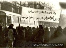 روزی که زنان تاریخ را به حرکت درآوردند