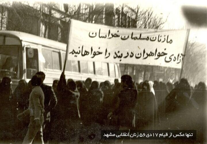 روزی که زنان تاریخ را به حرکت درآوردند
