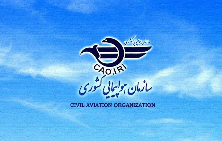 سخنگوی سازمان هواپیمایی: حریم هوایی ایران باز است