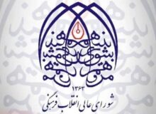 سپاه پاسداران بازوی اقتدار ملی در برابر انتحار سیاسی اروپا