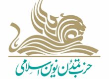فتنه اخیر بار دیگر نشان داد که دشمن همچنان در کمین است