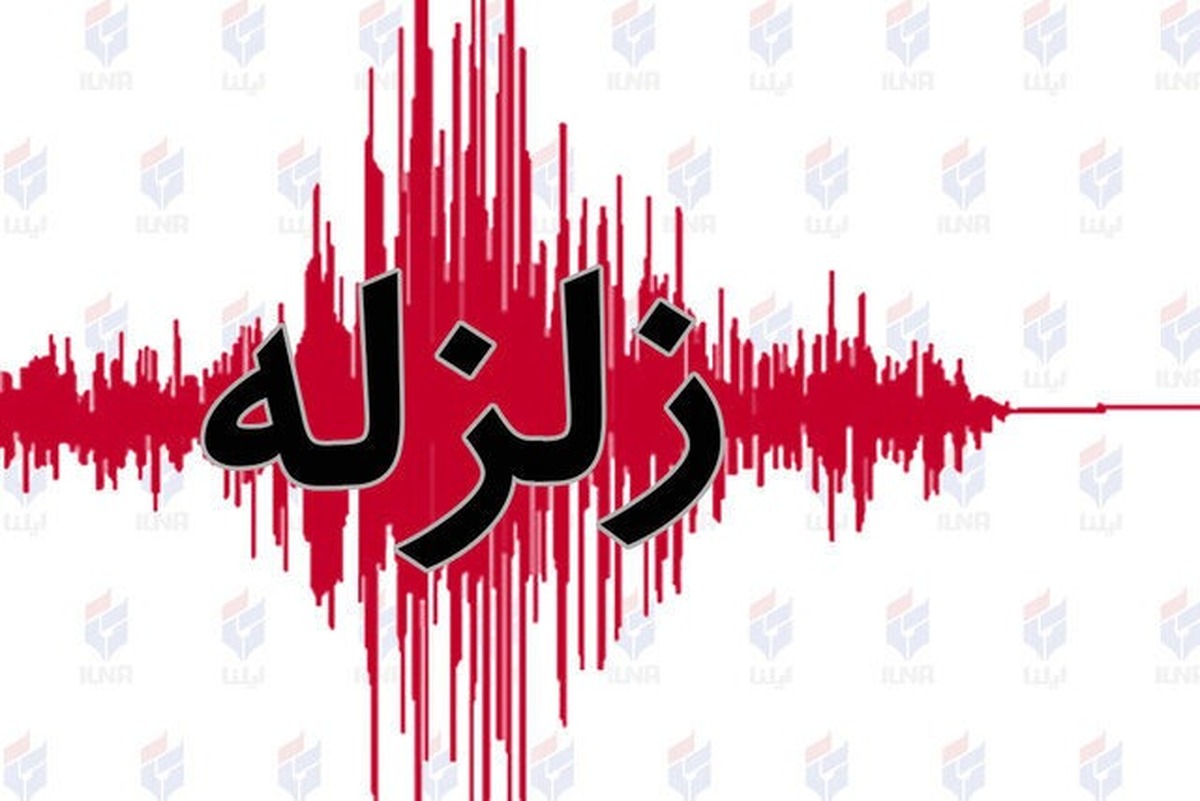 فوری/ زمین‌لرزه ۴.۴ ریشتری کرمان را لرزاند