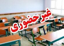 فوری/ مدارس این سه استان فردا یکشنبه ۲۱ دی ۱۴۰۴ تعطیل شد