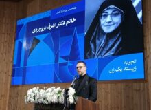 مراسم بزرگداشت «اشرف بروجردی» برگزار شد