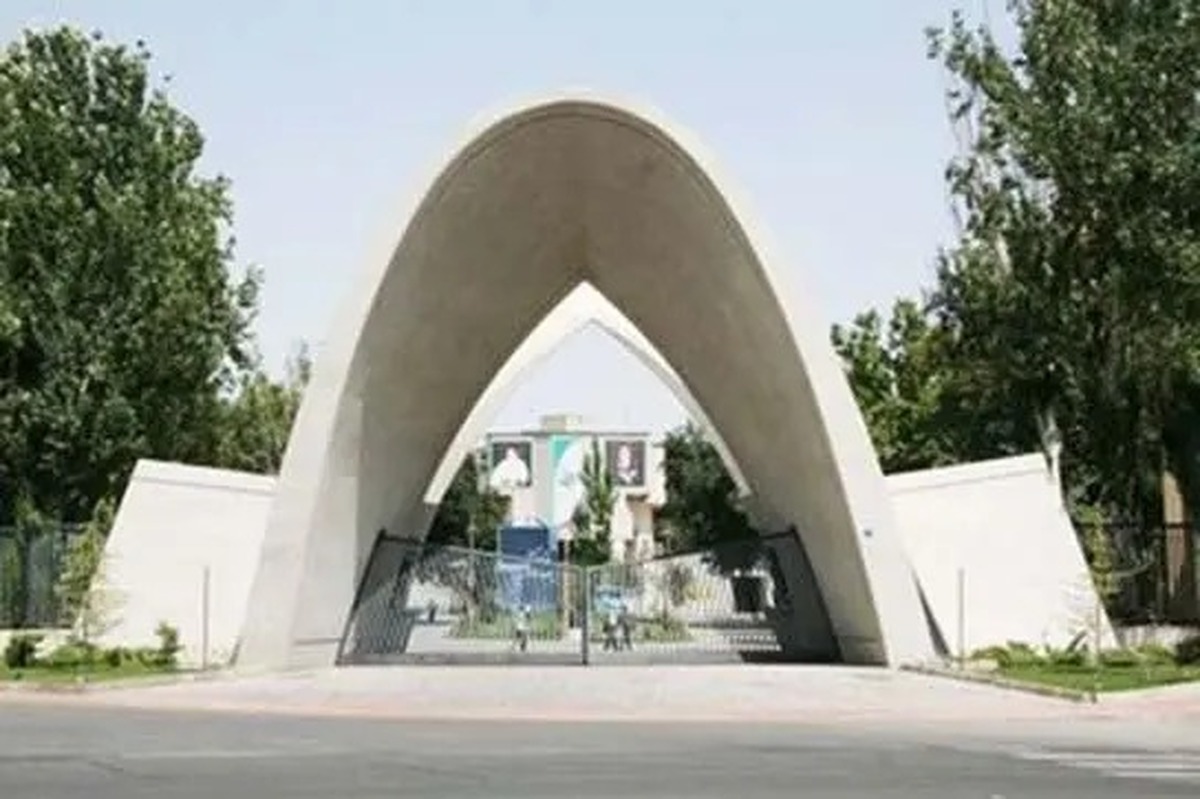نحوه برگزاری امتحانات این دانشگاه اعلام شد