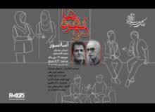 نمایش رادیویی «آسانسور» روی آنتن می‌رود